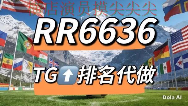 汇总世界杯竞猜网站：从速度测试到直播观看全流程解析 - 世界杯实时直播
