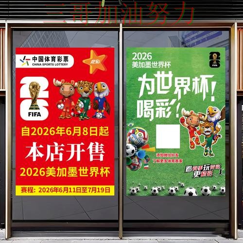 世界杯竞猜入口在哪？一篇讲清楚｜平台排行（2026世界杯）